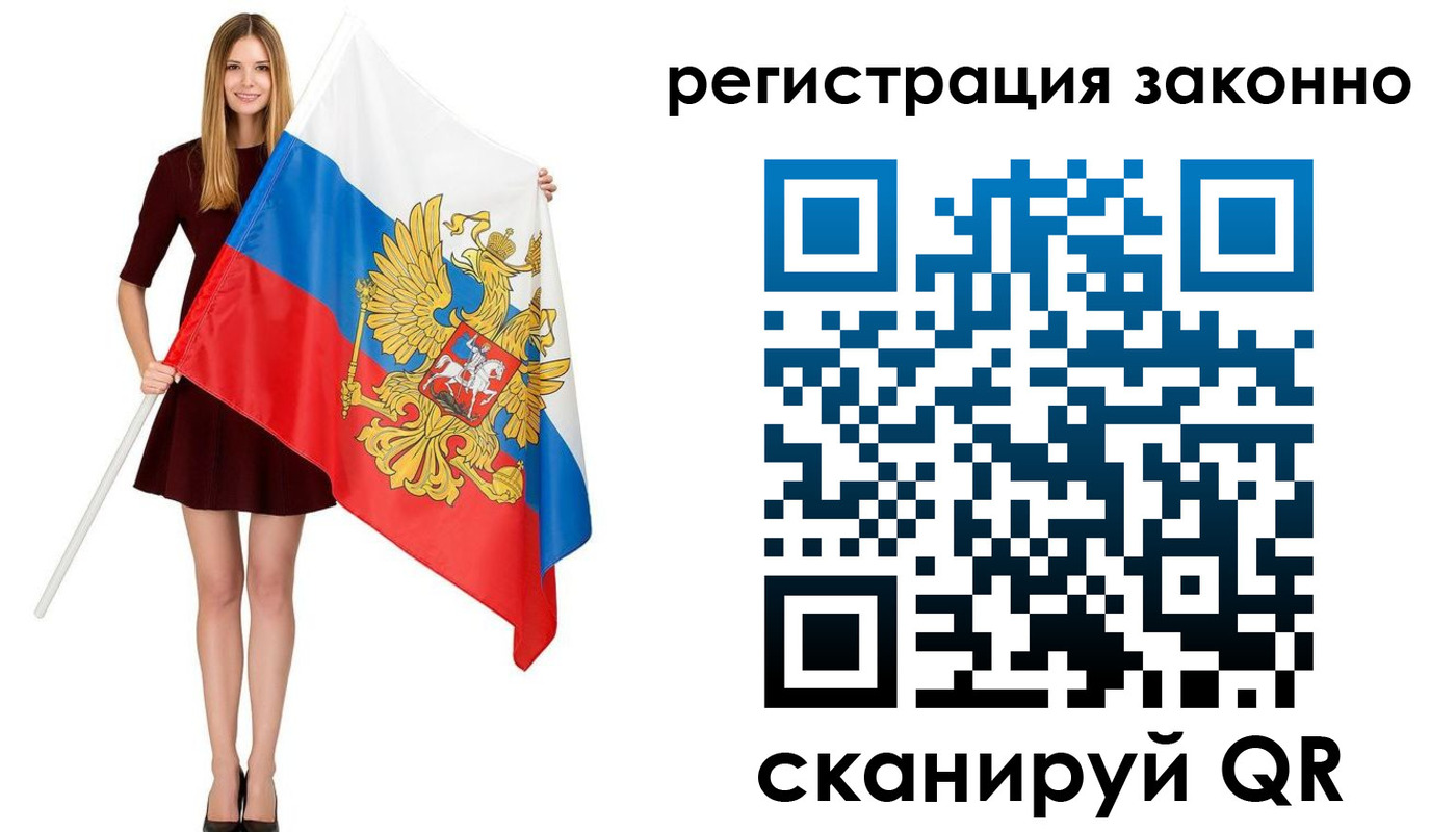 прописка 2025 в Альметьевске
