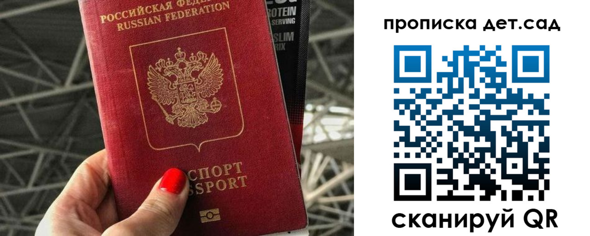 где прописаться в Альметьевске