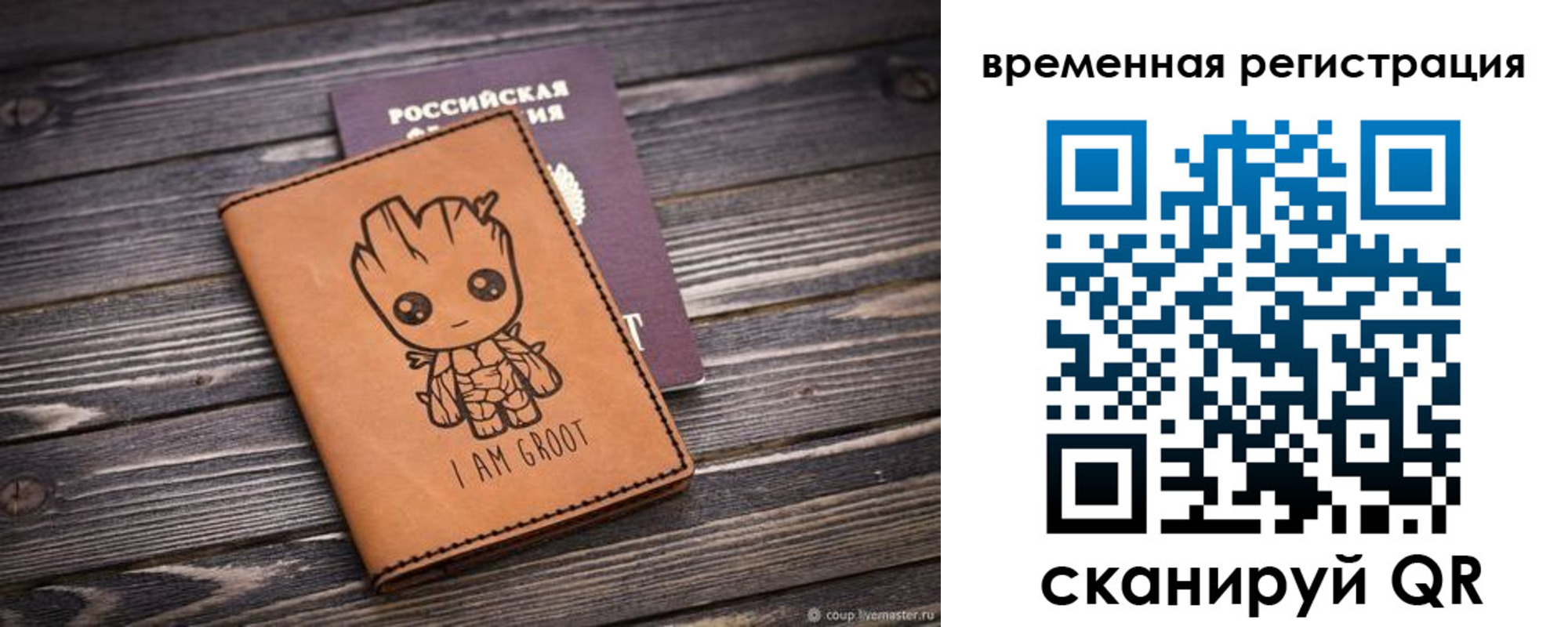 купить прописку в Альметьевске