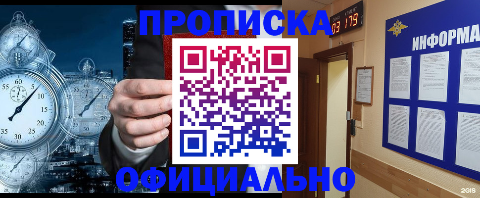 временная регистрация в квартире в Альметьевске