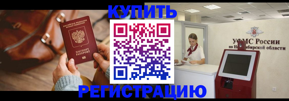 прописка иностранных граждан в Альметьевске