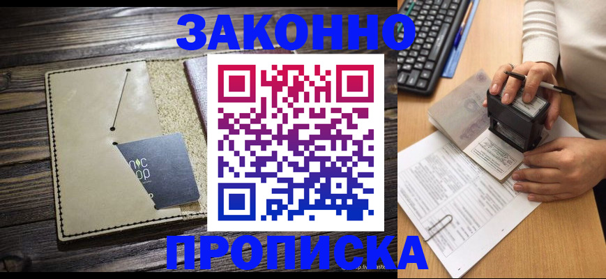 временная регистрация адрес в Альметьевске