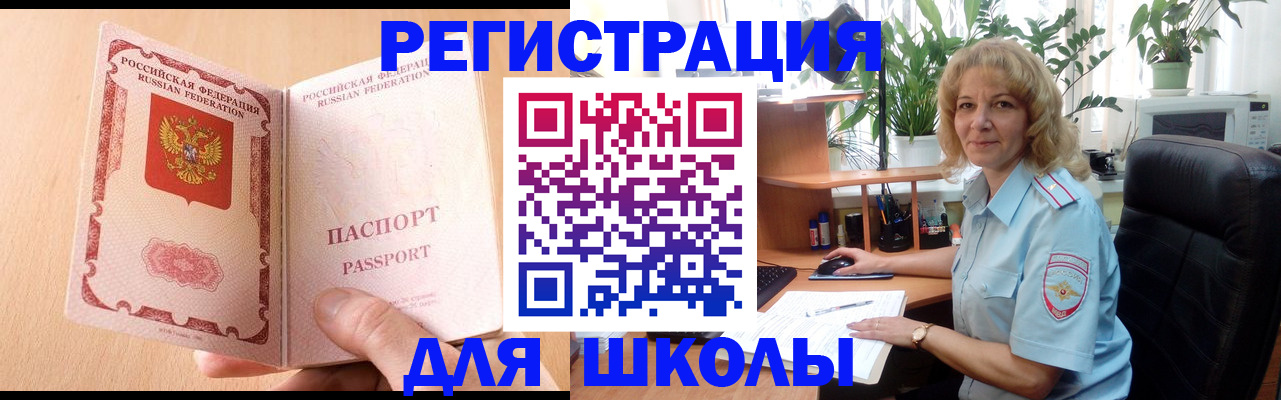 временная регистрация недорого в Альметьевске