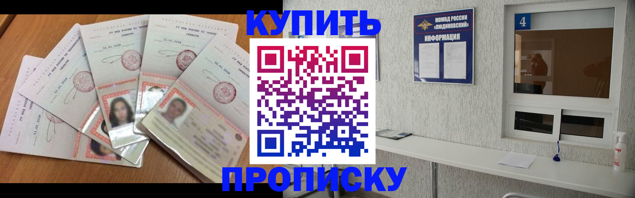 где прописаться в Альметьевске