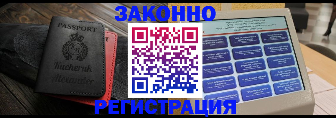 прописка гарантия в Альметьевске