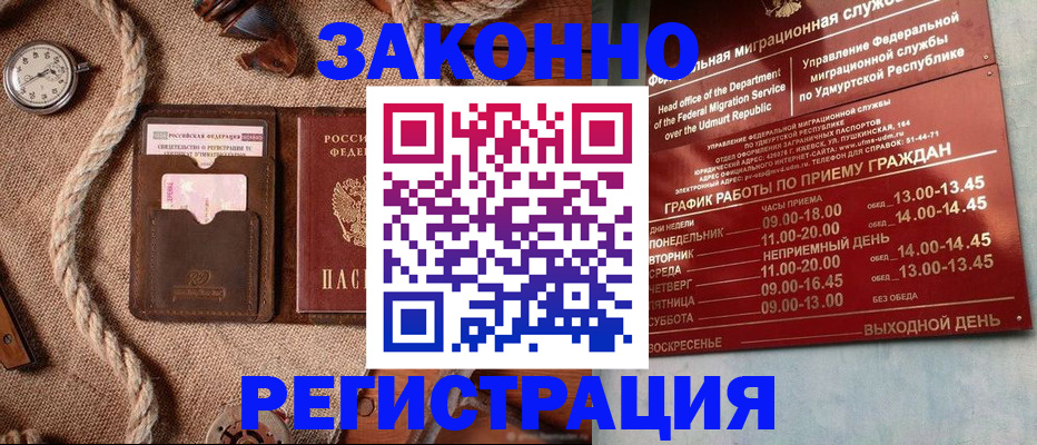 временная регистрация законно в Альметьевске