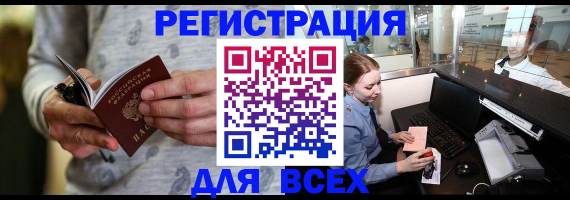 миграционный учет в Альметьевске